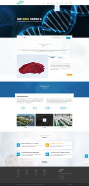 博欣生物与奥远科技 昆明与云南地区专业的网站建设与技术服务