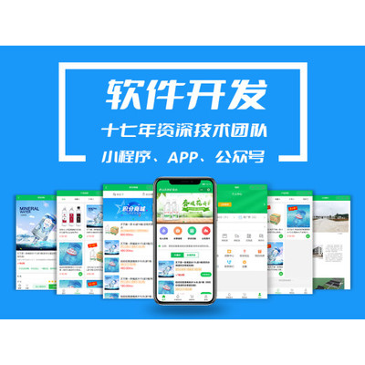 南昌小程序、APP与网站建设开发及技术服务全解析