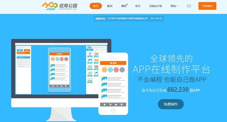 企业APP开发外包公司概览 网站与APP开发技术服务商选择指南