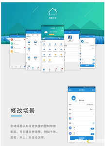 赋能生活，智享未来 借助一品威客网打造智能App与技术服务新生态