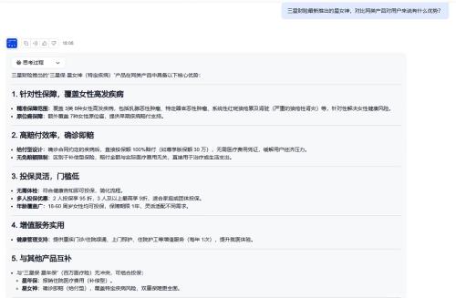 腾讯云携手三星财产保险，DeepSeek大模型驱动“智通星”智能系统革新保险服务